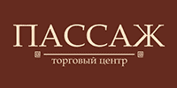 пассаж